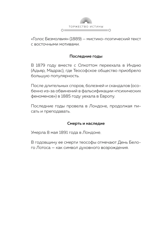 The Triumph of Truth. All the Wisdom of the Secret Doctrine in One Book