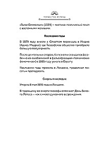 The Triumph of Truth. All the Wisdom of the Secret Doctrine in One Book