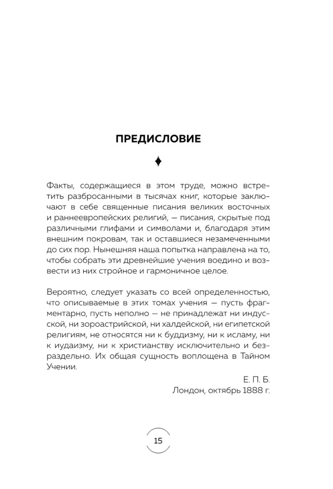 The Triumph of Truth. All the Wisdom of the Secret Doctrine in One Book