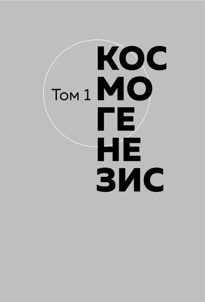 The Triumph of Truth. All the Wisdom of the Secret Doctrine in One Book