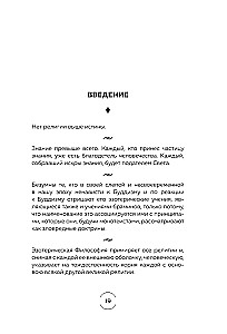 The Triumph of Truth. All the Wisdom of the Secret Doctrine in One Book