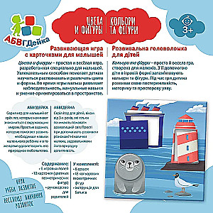 Настольная игра - Цвета и фигуры
