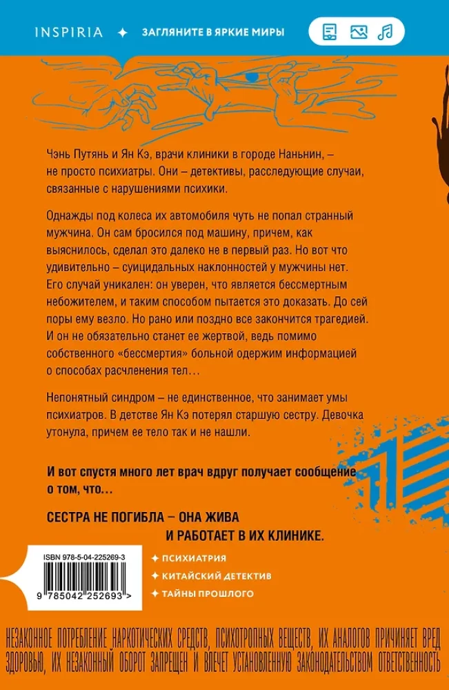 The Darkness of Illusion