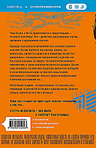 The Darkness of Illusion