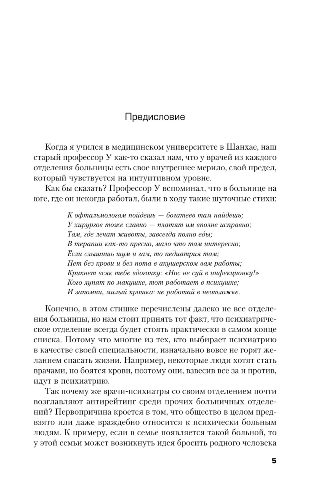 The Darkness of Illusion