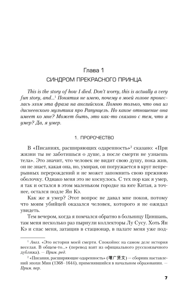 The Darkness of Illusion