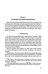 The Darkness of Illusion