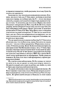 The Darkness of Illusion