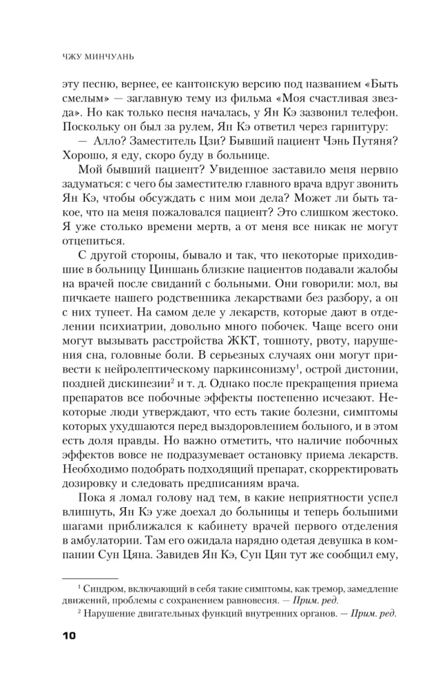 The Darkness of Illusion