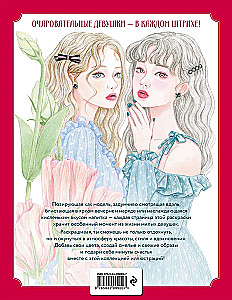 K-ART: Bright Images. Coloring Book