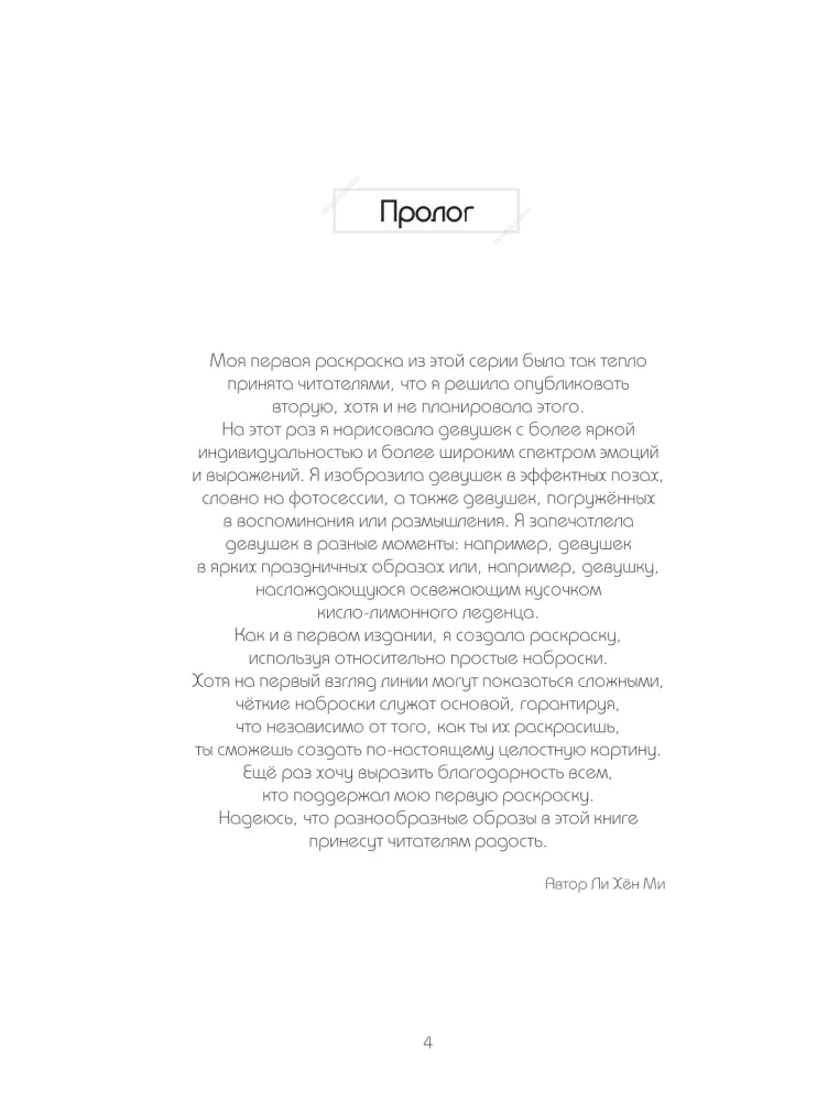 K-ART: Bright Images. Coloring Book