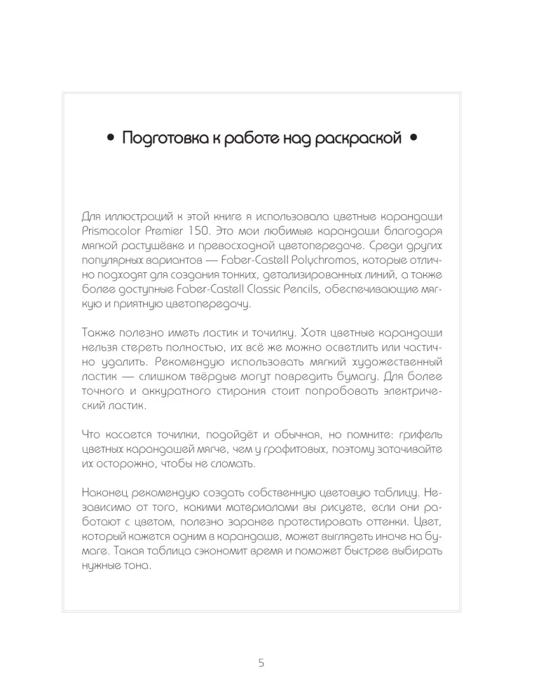 K-ART: Bright Images. Coloring Book