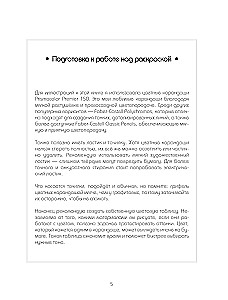 K-ART: Bright Images. Coloring Book