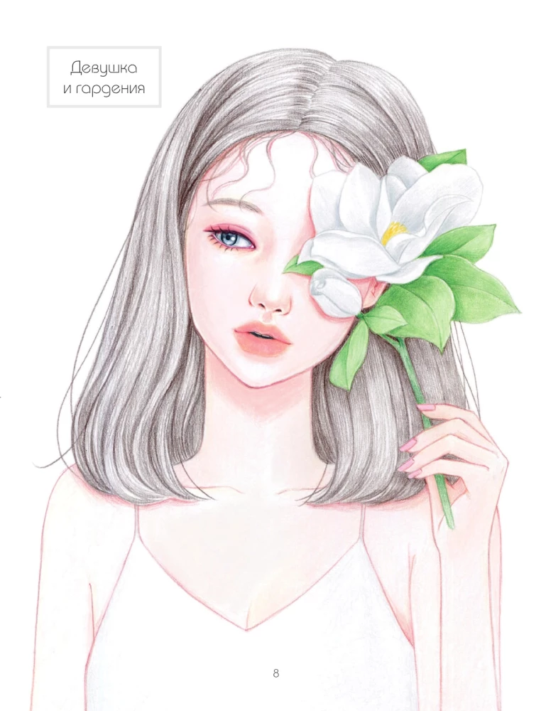 K-ART: Bright Images. Coloring Book