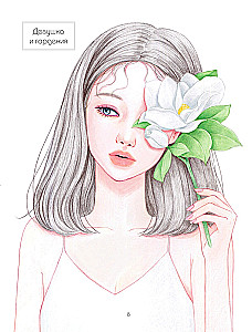 K-ART: Bright Images. Coloring Book