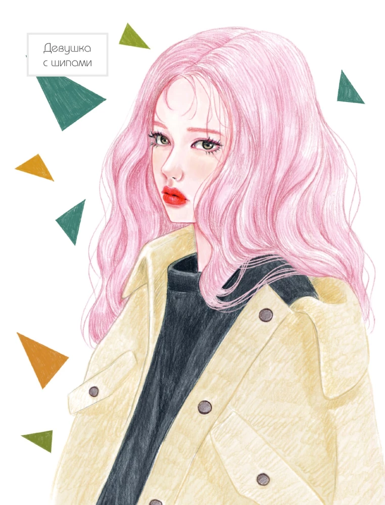 K-ART: Bright Images. Coloring Book