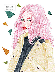 K-ART: Bright Images. Coloring Book