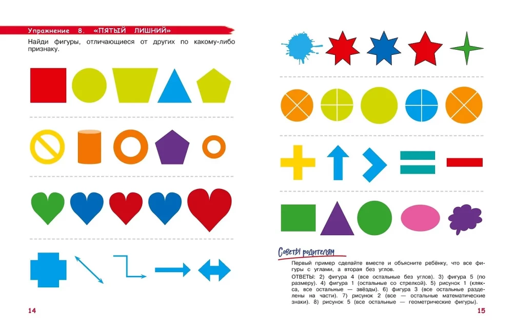 Developing Logic and Speech. For Children Aged 4-6