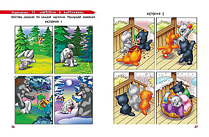 Developing Logic and Speech. For Children Aged 4-6