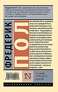 Beyond the Blue Horizon of Events