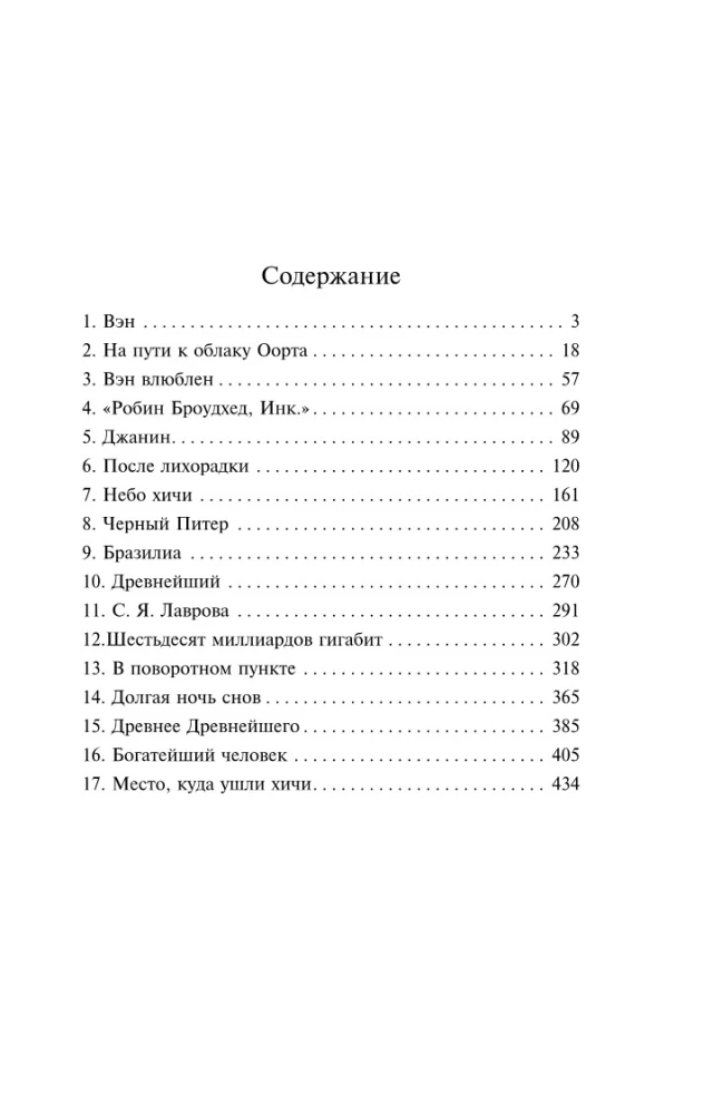 Beyond the Blue Horizon of Events