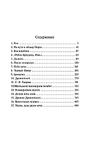 Beyond the Blue Horizon of Events