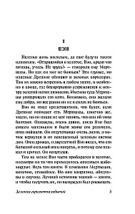 Beyond the Blue Horizon of Events