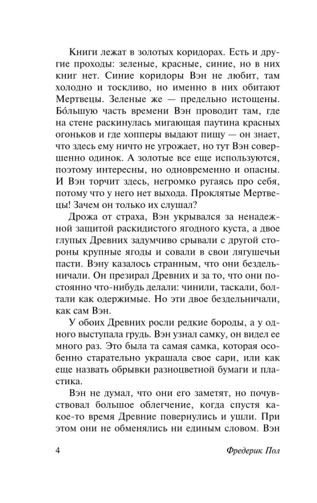 Beyond the Blue Horizon of Events