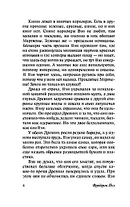 Beyond the Blue Horizon of Events