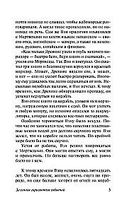 Beyond the Blue Horizon of Events