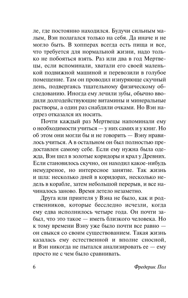 Beyond the Blue Horizon of Events