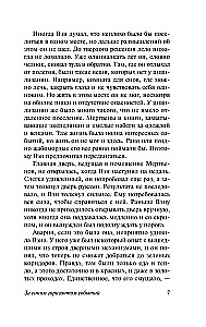 Beyond the Blue Horizon of Events