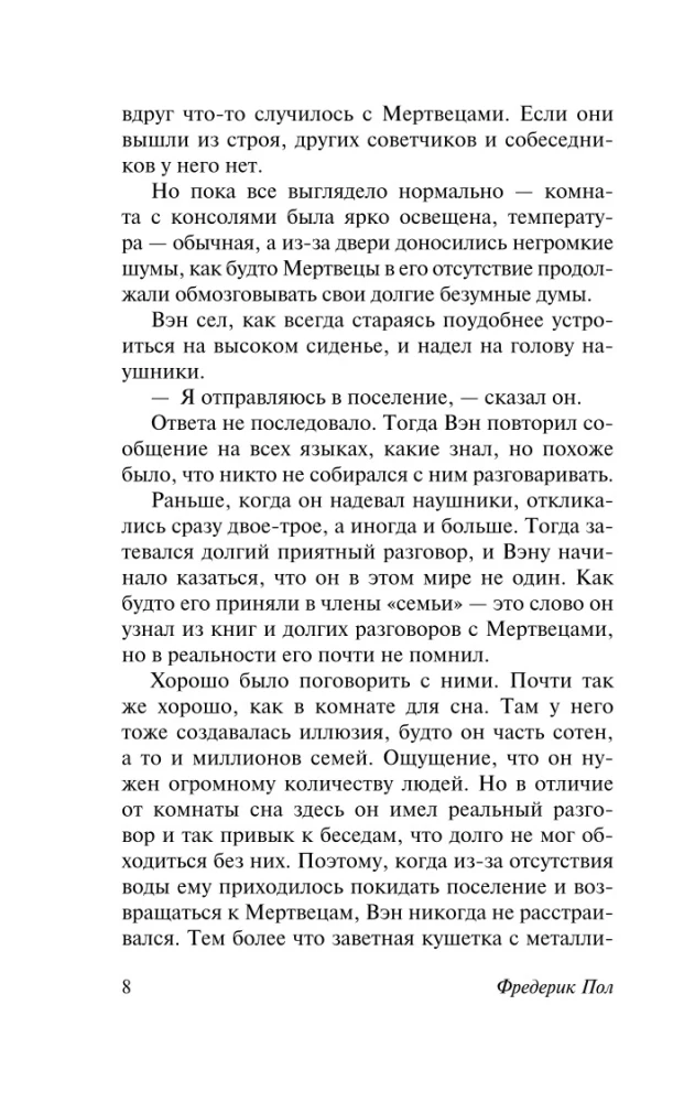 Beyond the Blue Horizon of Events