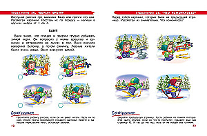 Developing Attention and Memory. For Children Aged 4-6