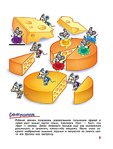 Developing Attention and Memory. For Children Aged 4-6