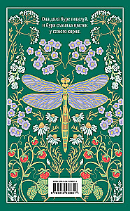 О любви (подарочное издание)