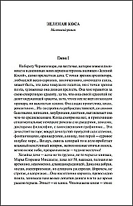 О любви (подарочное издание)