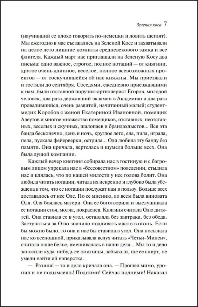 О любви (подарочное издание)