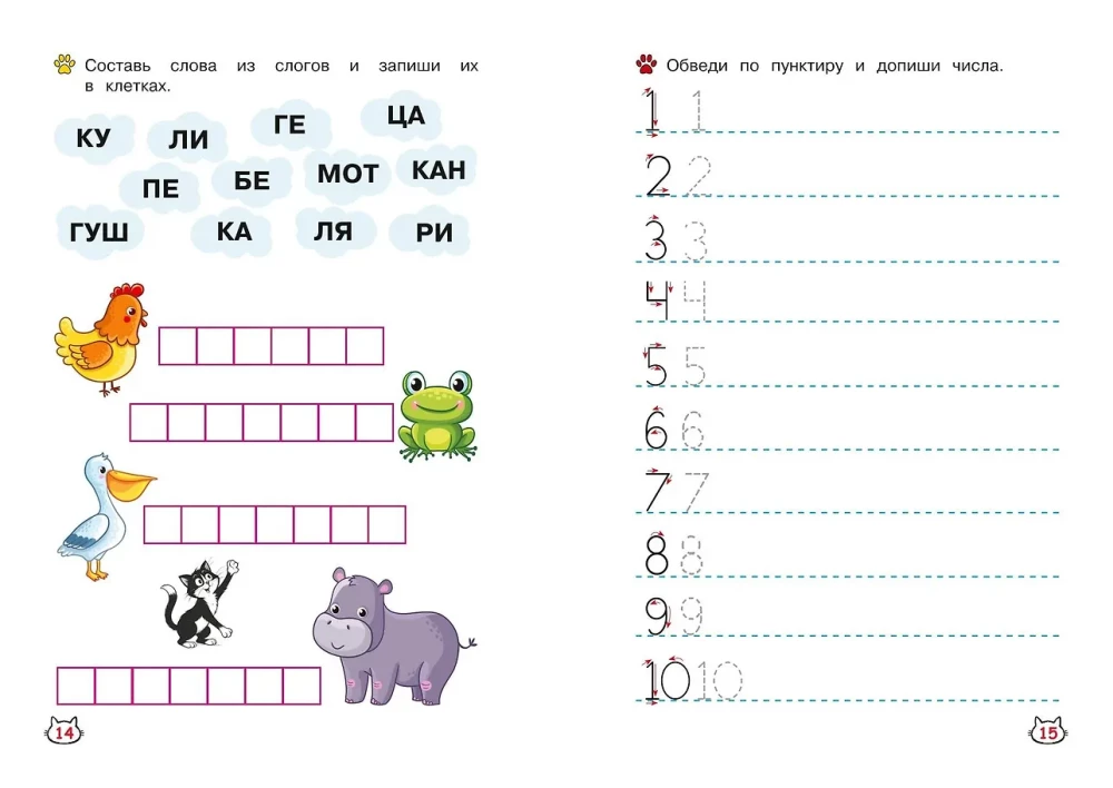 Многоразовые мяупрописи с котиками: для детей 5-6 лет