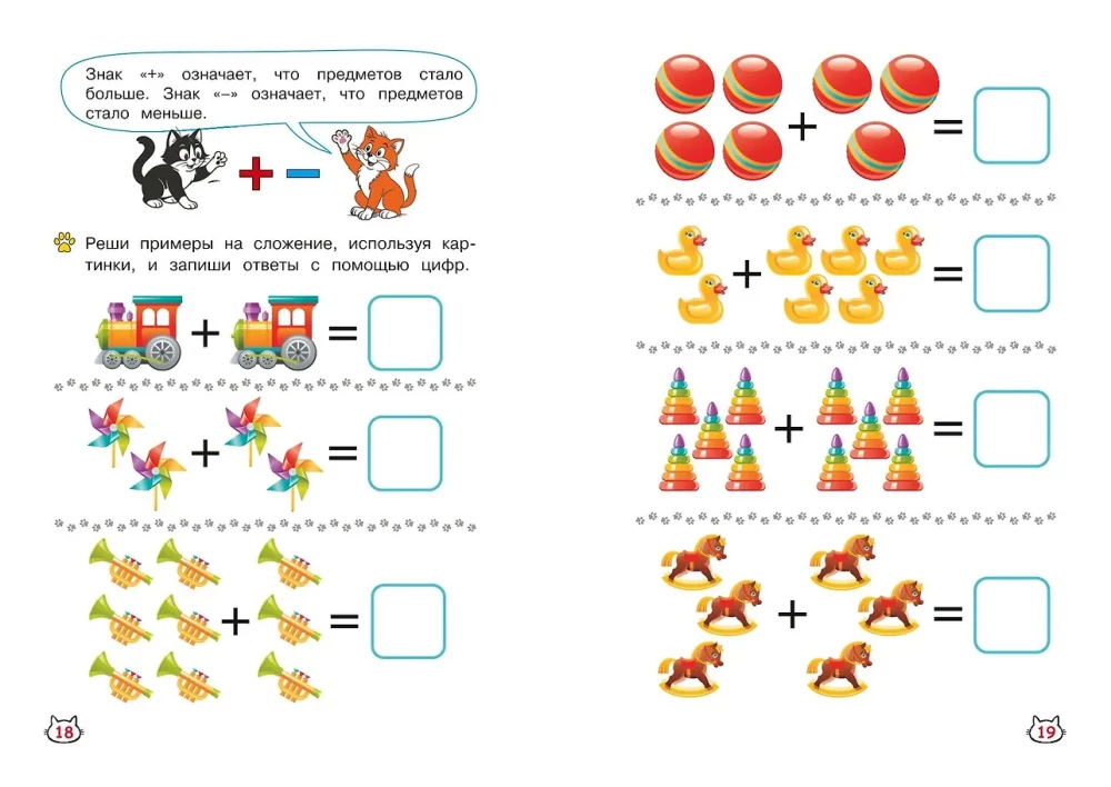 Многоразовые мяупрописи с котиками: для детей 5-6 лет
