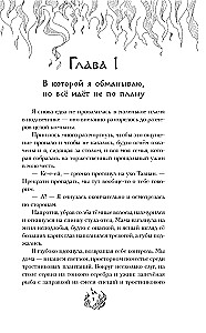 Tomorrow I Will Become Fire