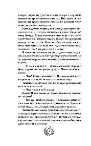 Tomorrow I Will Become Fire