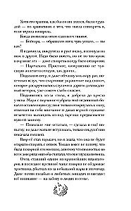 Tomorrow I Will Become Fire