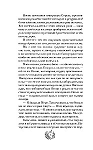 Tomorrow I Will Become Fire