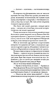 Tomorrow I Will Become Fire