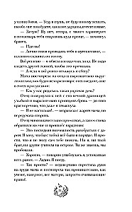 Tomorrow I Will Become Fire