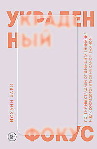 Stolen Focus. Why We Suffer from Attention Depletion and How to Focus on What Matters Most