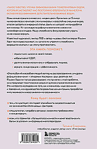 Stolen Focus. Why We Suffer from Attention Depletion and How to Focus on What Matters Most