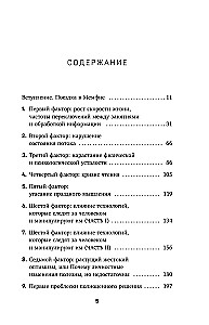 Stolen Focus. Why We Suffer from Attention Depletion and How to Focus on What Matters Most