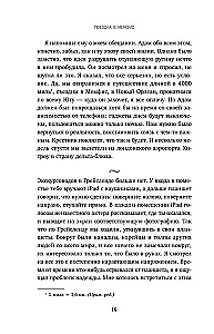 Stolen Focus. Why We Suffer from Attention Depletion and How to Focus on What Matters Most